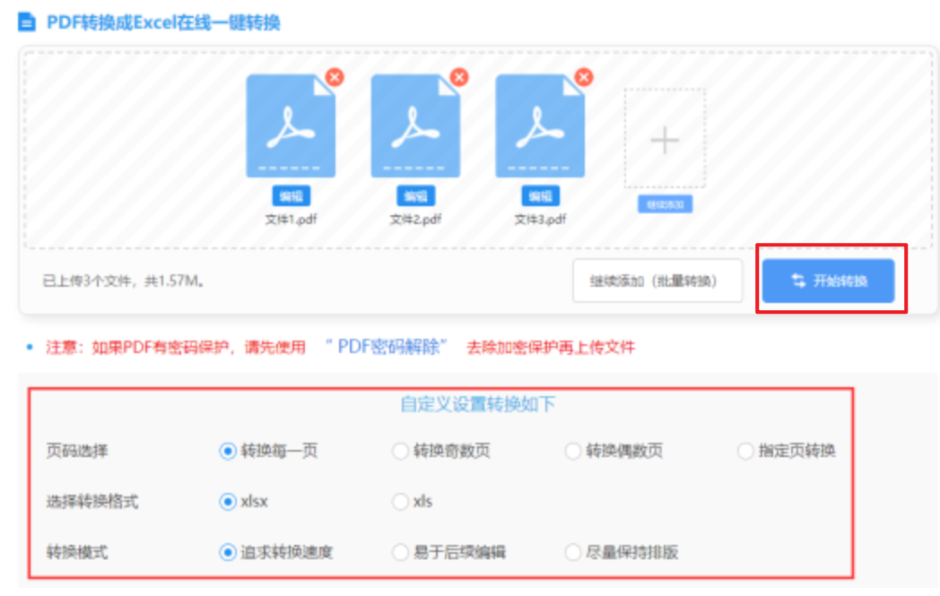 百家家乐官网下载使用讲解 - 开始转换